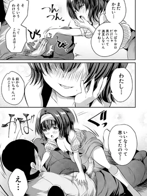 [創田ぐみ] おうちハーレム～娘の友達が積極的すぎる～ [DL版]_017