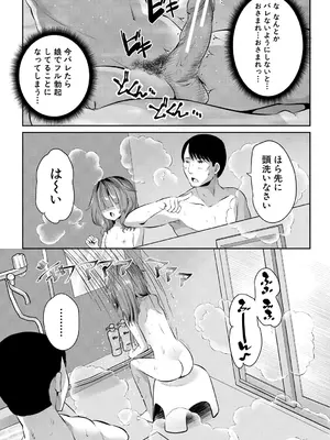 [創田ぐみ] おうちハーレム～娘の友達が積極的すぎる～ [DL版]_157