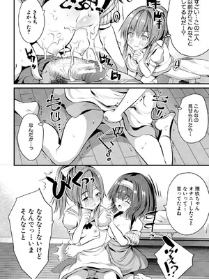 [創田ぐみ] おうちハーレム～娘の友達が積極的すぎる～ [DL版]_040