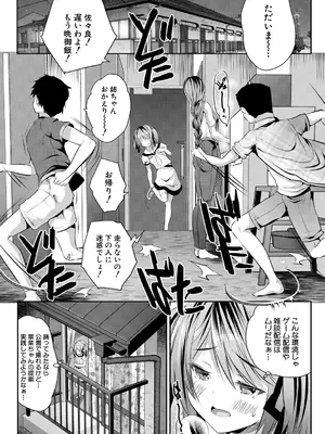 [創田ぐみ] おうちハーレム～娘の友達が積極的すぎる～ [DL版]_098