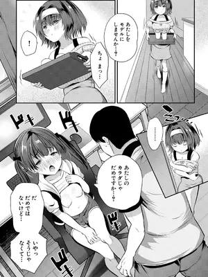 [創田ぐみ] おうちハーレム～娘の友達が積極的すぎる～ [DL版]_070