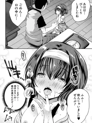 [創田ぐみ] おうちハーレム～娘の友達が積極的すぎる～ [DL版]_016