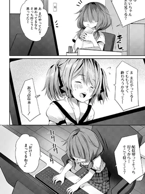 [創田ぐみ] おうちハーレム～娘の友達が積極的すぎる～ [DL版]_120