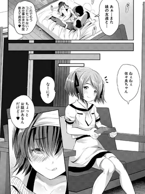 [創田ぐみ] おうちハーレム～娘の友達が積極的すぎる～ [DL版]_096
