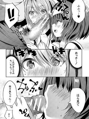 [創田ぐみ] おうちハーレム～娘の友達が積極的すぎる～ [DL版]_106