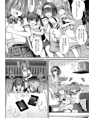 [創田ぐみ] おうちハーレム～娘の友達が積極的すぎる～ [DL版]_130