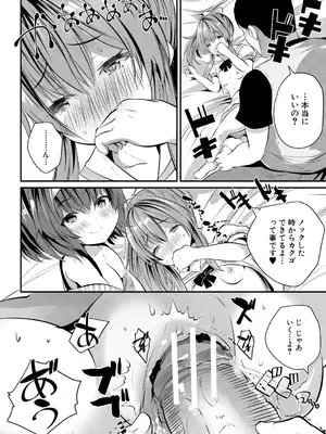 [創田ぐみ] おうちハーレム～娘の友達が積極的すぎる～ [DL版]_048