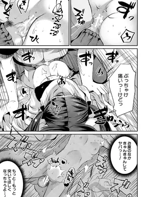 [創田ぐみ] おうちハーレム～娘の友達が積極的すぎる～ [DL版]_089
