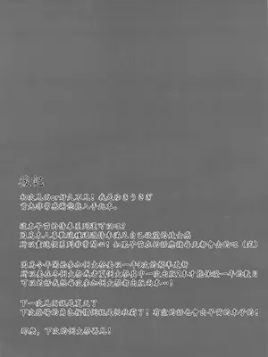 (例大祭21) [YuKi-IRo (ゆきうさぎ。)] 早苗さんのご奉仕日記 (東方Project)｜早苗醬的侍奉日記 [明稿昨拖漢化組]_17