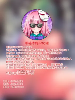 (例大祭21) [YuKi-IRo (ゆきうさぎ。)] 早苗さんのご奉仕日記 (東方Project)｜早苗醬的侍奉日記 [明稿昨拖漢化組]_02