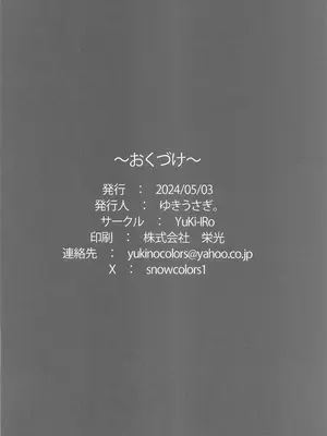 (例大祭21) [YuKi-IRo (ゆきうさぎ。)] 早苗さんのご奉仕日記 (東方Project)｜早苗醬的侍奉日記 [明稿昨拖漢化組]_18