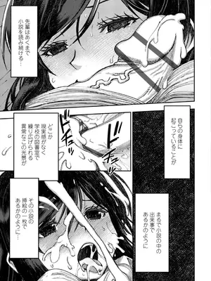 [村正みかど] 女子校生孕ませ活動報告 [DL版]_171