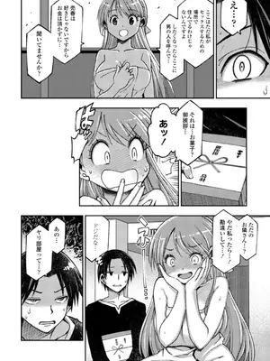 [村正みかど] 女子校生孕ませ活動報告 [DL版]_062