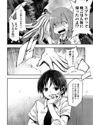 [村正みかど] 女子校生孕ませ活動報告 [DL版]_024