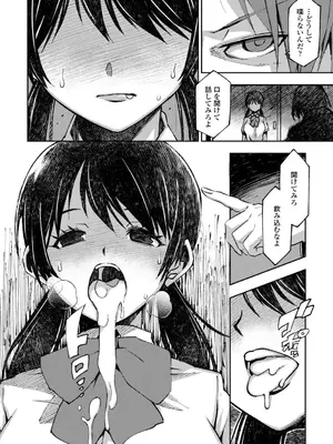 [村正みかど] 女子校生孕ませ活動報告 [DL版]_004