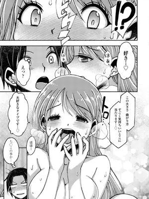 [村正みかど] 女子校生孕ませ活動報告 [DL版]_071