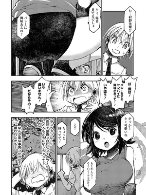 [村正みかど] 女子校生孕ませ活動報告 [DL版]_216