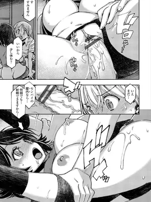 [村正みかど] 女子校生孕ませ活動報告 [DL版]_239