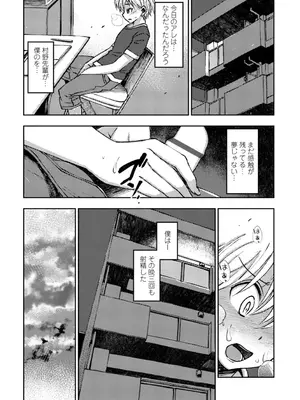 [村正みかど] 女子校生孕ませ活動報告 [DL版]_220