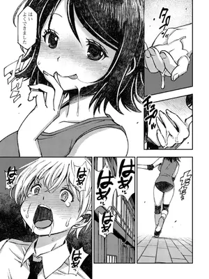 [村正みかど] 女子校生孕ませ活動報告 [DL版]_219