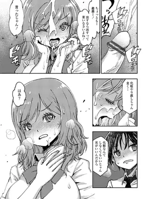 [村正みかど] 女子校生孕ませ活動報告 [DL版]_031