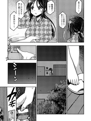 [村正みかど] 女子校生孕ませ活動報告 [DL版]_093