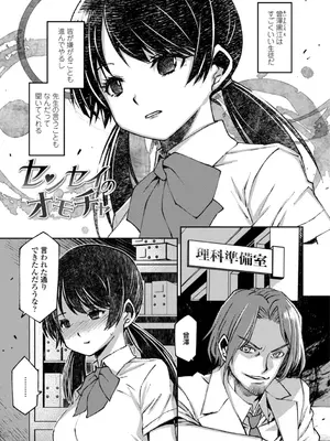 [村正みかど] 女子校生孕ませ活動報告 [DL版]_003