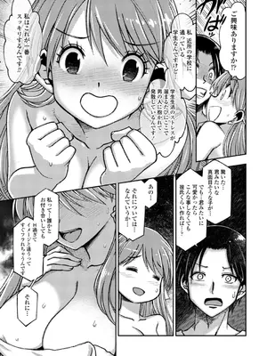 [村正みかど] 女子校生孕ませ活動報告 [DL版]_063