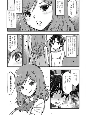 [村正みかど] 女子校生孕ませ活動報告 [DL版]_027