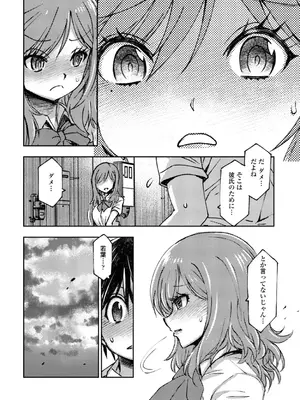 [村正みかど] 女子校生孕ませ活動報告 [DL版]_036