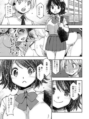 [村正みかど] 女子校生孕ませ活動報告 [DL版]_231