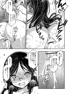 [村正みかど] 女子校生孕ませ活動報告 [DL版]_113