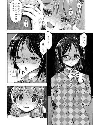 [村正みかど] 女子校生孕ませ活動報告 [DL版]_100