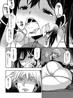 [村正みかど] 女子校生孕ませ活動報告 [DL版]_190