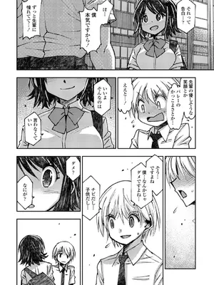 [村正みかど] 女子校生孕ませ活動報告 [DL版]_232