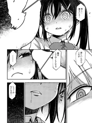 [村正みかど] 女子校生孕ませ活動報告 [DL版]_188