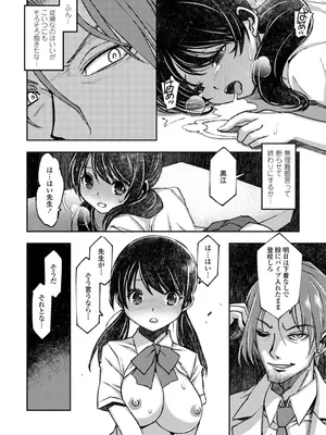 [村正みかど] 女子校生孕ませ活動報告 [DL版]_010