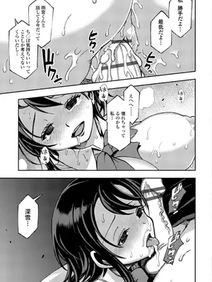 [村正みかど] 女子校生孕ませ活動報告 [DL版]_143