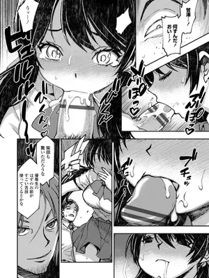 [村正みかど] 女子校生孕ませ活動報告 [DL版]_006