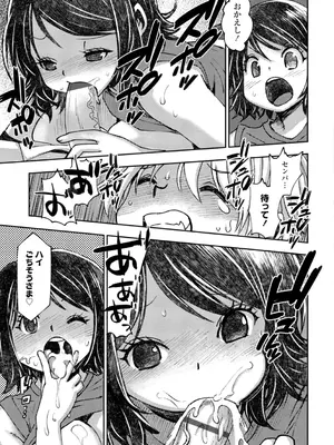 [村正みかど] 女子校生孕ませ活動報告 [DL版]_237