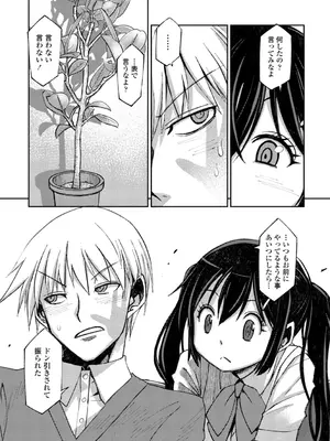 [村正みかど] 女子校生孕ませ活動報告 [DL版]_185