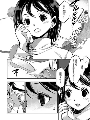 [村正みかど] 女子校生孕ませ活動報告 [DL版]_124