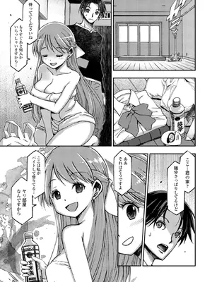 [村正みかど] 女子校生孕ませ活動報告 [DL版]_061