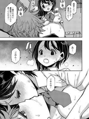 [村正みかど] 女子校生孕ませ活動報告 [DL版]_139