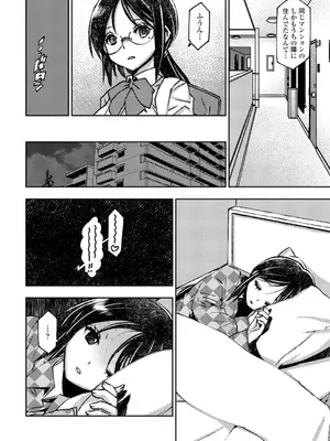 [村正みかど] 女子校生孕ませ活動報告 [DL版]_092