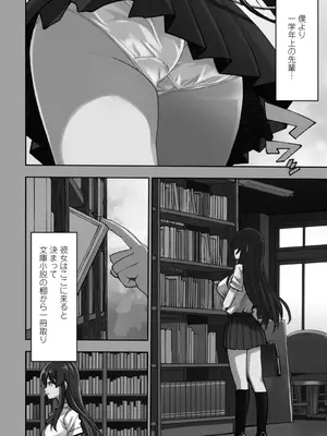 [村正みかど] 女子校生孕ませ活動報告 [DL版]_156