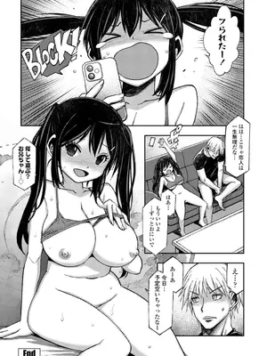 [村正みかど] 女子校生孕ませ活動報告 [DL版]_214