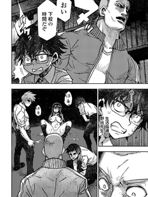 [村正みかど] 女子校生孕ませ活動報告 [DL版]_174