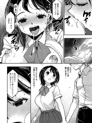 [村正みかど] 女子校生孕ませ活動報告 [DL版]_140