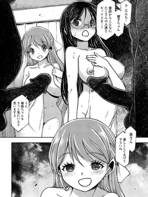 [村正みかど] 女子校生孕ませ活動報告 [DL版]_102